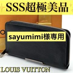 2025年最新】louis vuitton ジッピー ウォレット ラウンド