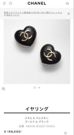 CHANEL シャネル22K ハート型ピアス　イヤリング レザー黒金のサムネイル