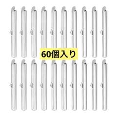 ❣️60個❣️スライドオンエンドクラスプ 40 mmチューブ ボールビーズ