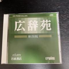2025年最新】epwingの人気アイテム - メルカリ
