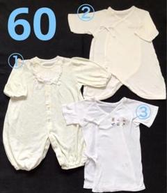 男の子　女の子　50 60 肌着　ロンパース　新生児　西松屋　黄色　白　クリーム
