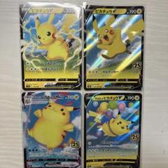 マニアピカチュウ まとめ売り ポケカ ピカチュウまとめ売り - メルカリ