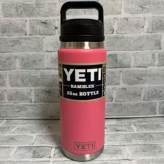 【新品未使用】YETI タンブラー 26oz（730ml）　限定色 YETI ＜限定カラー＞YETI Rambler 26 oz Bottle With Chug Cap