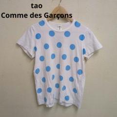 2025年最新】タオコムデギャルソン Tシャツ・カットソーの人気