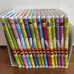おばけずかん　15冊せっと　低学年　読書感想文にも