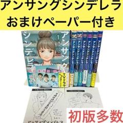 アンサング・シンデレラ 病院薬剤師の処方箋　DVD 全6巻　全巻セット Amazon.co.jp: アンサング・シンデレラ 病院剤師の処方箋 全6巻