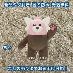 ポケットモンスター カラーセレクションぬいぐるみ pink キテルグマ 最安値