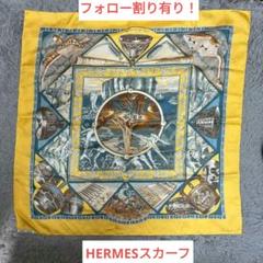 HERMESカレ90 Au son du tam tam タムタムの音に合わせて エルメス カレ90 Au Son du Tam Tam タムタムの音に合わせて