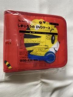 しまじろう DVDケース 新品 未使用品 こどもチャレンジ