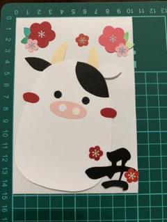 クラフトパンチ 年賀状❤︎丑