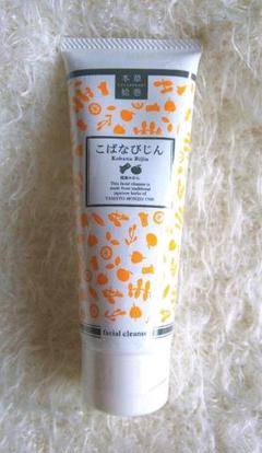 LCラブコスメ 本草絵巻 こばなびじん 薩摩みかん