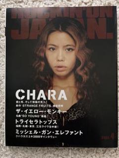 ROCKIN' ON JAPAN 1999年4月号　CHARA