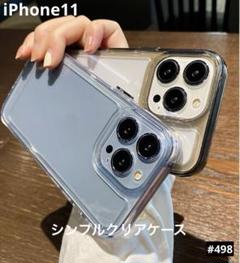 iphone11 クリア ケース 韓国 耐衝撃 無地 スマホケース シンプル