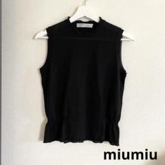 【miumiu】ノースリーブニット ノースリーブ MiuMiu(ミュウミュウ) ニット・セーター