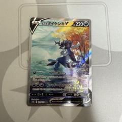 2025年最新】ヒスイダイケンキVstar sarの人気アイテム - メルカリ