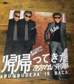 柴田恭平　ピンナップポスター（非売品） 2025年最新】柴田恭平の人気アイテム - メルカリ