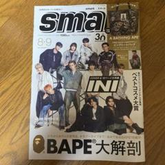 ｓｍａ　スマート30th 本のみ