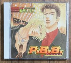 22年最新 鹿乃しうこ P B Bの人気アイテム メルカリ