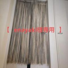 【enayaki様専用 】すだれ のれんのサムネイル