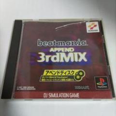 Amazon.com: beatmania Append 3rd Mix [Japan Import] : Video