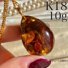 【買取店】K18 大粒 琥珀 アンバー 10g 雫型 ペンダントトップ 買取店】K18 大粒 琥珀 アンバー 10g 雫型 ペンダントトップ