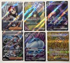 ポケカ人気 SR6枚まとめ売り