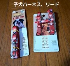 犬用首輪・ハーネスセット 赤チェック柄 リード