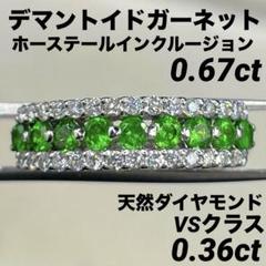 値下げしました！1298 K18デマントイドガーネットホーステール