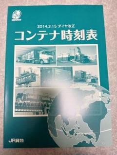 2025年最新】jr 時刻表 非売品の人気アイテム - メルカリ