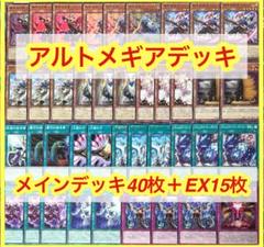 メメント　デッキ　メイン40枚EX15枚　ガーディアン・キマイラ 最安 メメント デッキ メイン40枚EX15枚 ガーディアン・キマイラ
