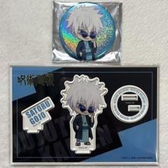 呪術廻戦　ジャンプフェスタ　ローソン　HMV五条悟　缶バッジ　アクリルスタンド 呪術廻戦 五条悟 缶バッジ ローソン HMV限定 4点｜Yahoo!フリマ