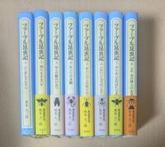 2025年最新】ファーブル昆虫記 全巻の人気アイテム - メルカリ