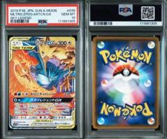 psa10 ファイヤー&サンダー&フリーザーGX RR TAG TEAM Amazon.co.jp: ポケモンカード 【SM12a】 ファイヤー&サンダー