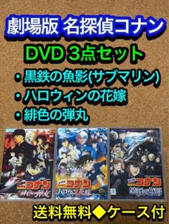 2025年最新】名探偵コナン box 劇場版の人気アイテム - メルカリ