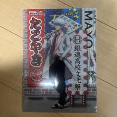 銀魂 坂田銀時 銀八 銀魂高校文化祭 in J-WORLD 缶バッジコレクション 銀魂 坂田銀時 J-WORLD TOKYO 缶バッジコレクション 銀時ver