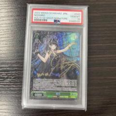 【PSA10】 ヴァイスシュヴァルツ アズールレーン 能代 SP