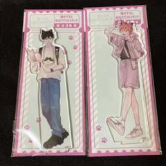 君となら恋をしてみても グッズ まとめ売り アクリルスタンド キーホルダー ほか 2025年最新】君となら恋をしてみても アクスタの人気アイテム