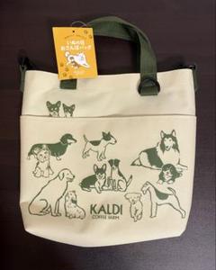 KALDI オンラインストア限定　犬の日　犬イラスト セット 52971-108-