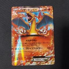 コロコロ　リザードンEX PROMO 左右（C） コロコロリザードンEX PROMO 左右（C）