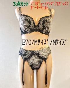 Wacoal ワコール サルート 84G 大女優 オーラ 完売品 希少
