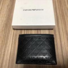 EMPORIO ARMANI【エンポリオアルマーニ】名刺、カードケース