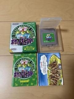 ポケットモンスター　緑
