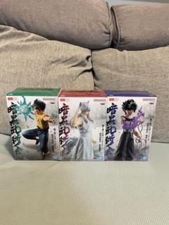 幽遊白書 フィギュア 暗黒武術会 3点