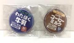 関東限定 わたぼく 缶バッジ 2個セット わたぼく牛乳 コーヒーミルク 森乳業