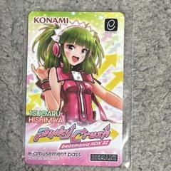 e-amusementpass ツガル