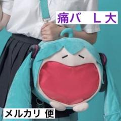 2025年最新】初音ミク リュック bilibiliの人気アイテム - メルカリ