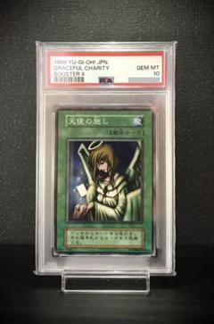 天使の施し 2期 スーパーレア PSA10 遊戯王 PSA10 遊戯王｜Yahoo