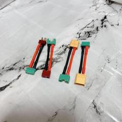 Tプラグ ディーンズスタイル XT90オスメス RCコネクタアダプター