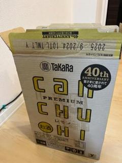 Amazon.co.jp: 激品1995年 缶チューハイ懸賞当選品 アザラシ寝袋