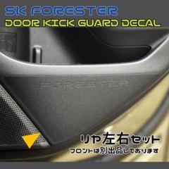 2025年最新】フォレスター パネルの人気アイテム - メルカリ